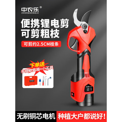 中村一郎旗下电动修枝剪充电式电剪刀剪树枝果树锂电电剪子 16.8V3AH 3公分(6630)