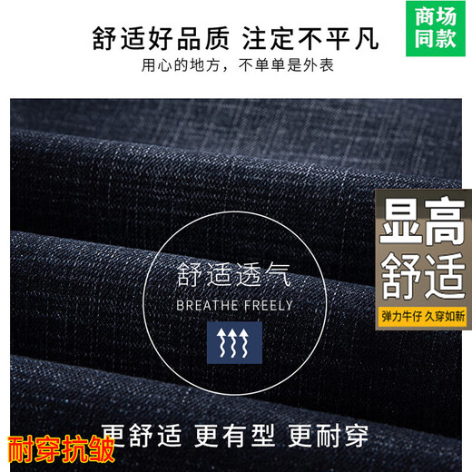 ROMON high-end jeans for men spring and summer new high-waist loose straight men's pants middle-aged business casual cotton elastic pants men B3889 model Zhonglan thin model 32