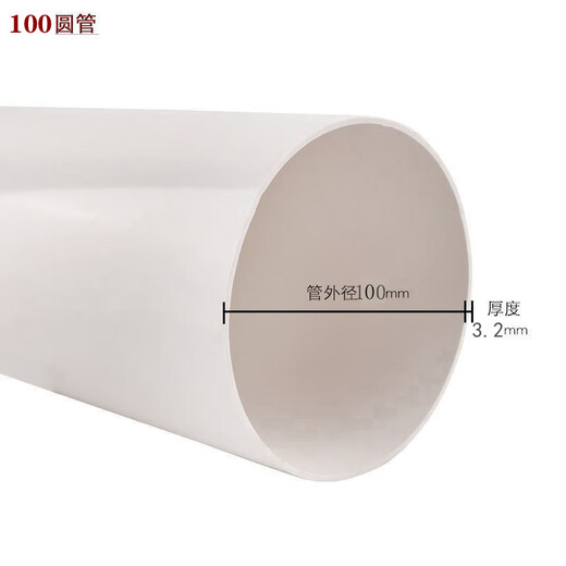 100 PVC pipe drainage and sewage ventilation pipe thickened plastic pipe 100 tee modification