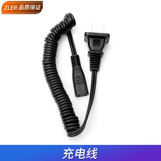 zler适用飞科电动剃须刀充电线FS291 FS325 FS361 FS616 FS719直插充电器