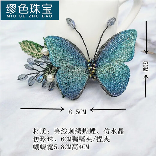 MiU Se side card side card duckbill clip high-end embroidered butterfly hair clip super fairy hair accessories women's niche retro hair tie decoration blue A21-307