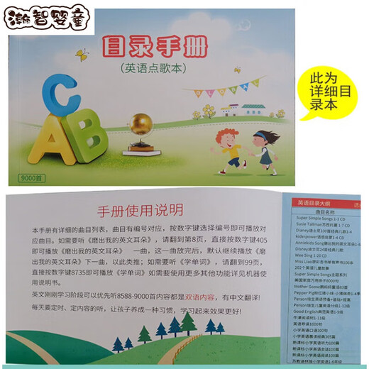 磨耳朵英语机幼儿童英文儿歌播放器故事听读启蒙小学生早教机 白色机器加9000内容