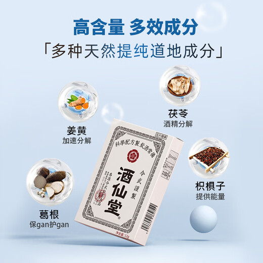 Der gleiche Stil wie Jiuxiantang Jiacheng-Hong Kong Klassische alte Marke Yujiu-Pillen trinken und sozialisierend Weinparty Gegenmittel, um den Körper am nächsten Tag zu schützen