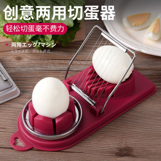 Jingmei multifunctional egg cutter stainless steel egg cutting artifact household preserved egg and preserved egg cutter divider slicer
