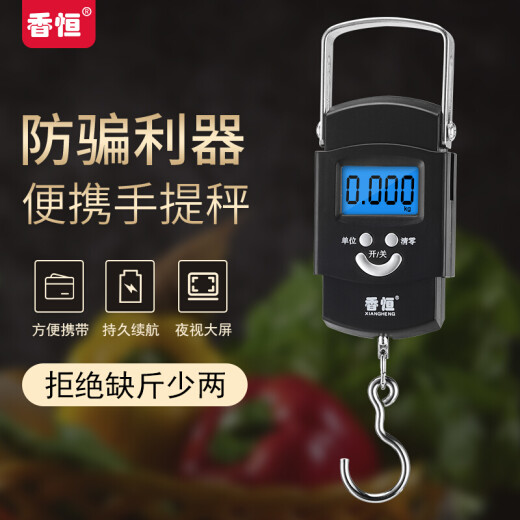 Xiangheng portable scale portable spring scale high-precision 50kg electronic scale kitchen household small hanging scale electronic scale luggage scale express scale mini hook scale black 50kg