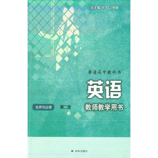 2022 Yilin Edition High School English Обязательный том 123, 123, 3 + выборочный обязательный 1234 Четыре полного набора из 7 учителей преподавателей SU