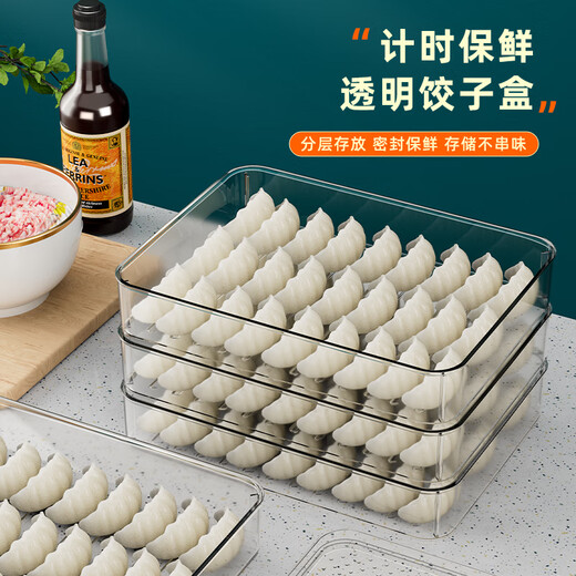 Shu Meiqian dumpling storage box refrigerator dumpling freezing box food-grade wonton crisper box quick-frozen multi-layer packaging, four layers per cover, about 160-200 dumplings 4 layers