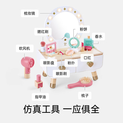 Hape(德国)儿童过家家玩具节日礼物仿真吹风机工具闪耀梳妆台E3219