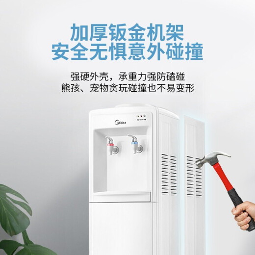 美的（Midea）饮水机家用立式办公室客厅上置式桶装水多重防干烧饮水器 MYR718S-X 温热型