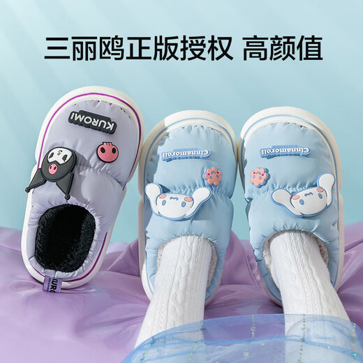 京东京造玉桂狗儿童棉拖鞋卡通家居女童保暖棉拖鞋浅蓝34-35 JZ8178