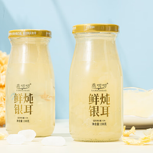 燕叨叨鲜炖银耳198克*8瓶礼盒1584g老人孕妇速食粥滋补节日送礼团购