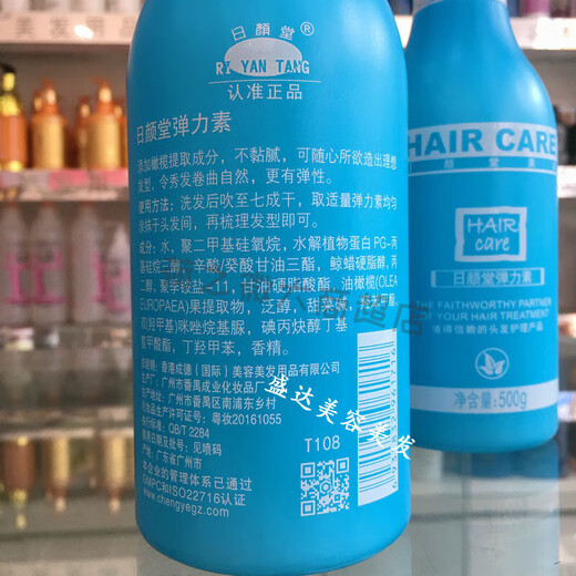 Z Riyantang Elastin for Men and Women Curly Hair Moisturizing and Styling Curl Care Barber Shop Special Wholesale Essential Oil Lotion One Bottle 250g One Bottle Price