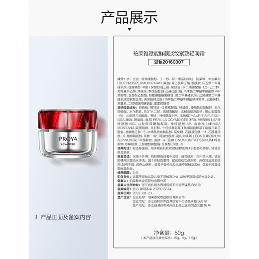 珀莱雅红宝石面霜轻润款50g抗皱紧致淡化细纹保湿乳液面霜 生日礼物