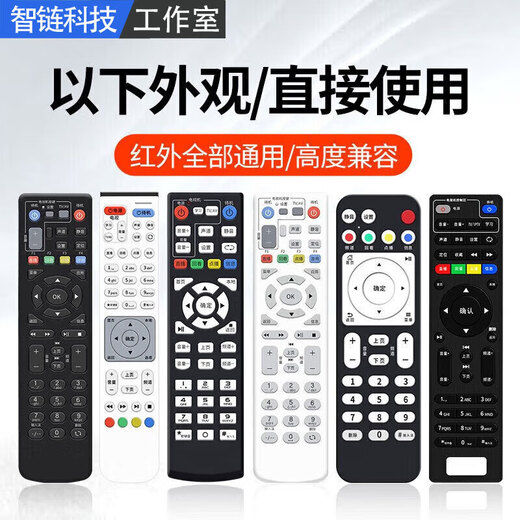 Suitable for China Telecom set-top box universal universal iptv digital ZTE ZTE HD Tianyi Telecom set-top box universal model (black + battery)