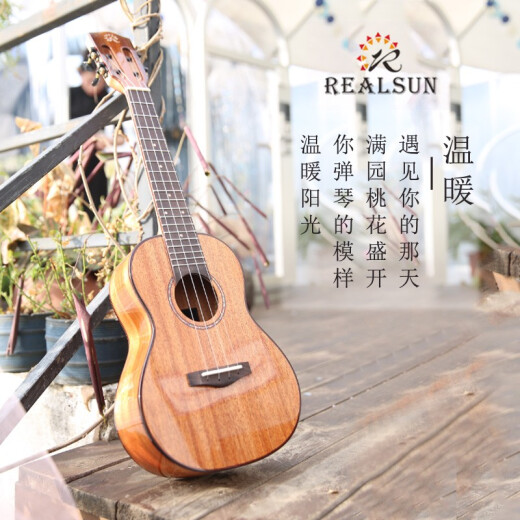 瑞声（Realsun）全单板尤克里里桃花心木AC/T100乌克丽丽小吉他初学者成人弹唱 26英寸原声版AT100桃花心全单