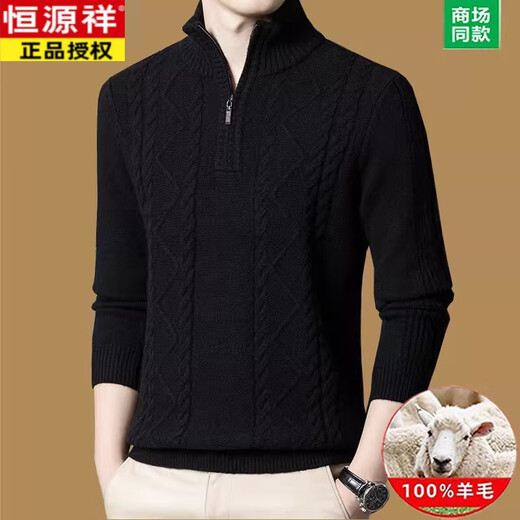 Hengyuanxiang thickened men's sweater pure sheep sweater high collar zipper winter bottoming sheep cashmere sweater top black L 170 size recommended 120-140 Jin Jin equals 0.5 kg