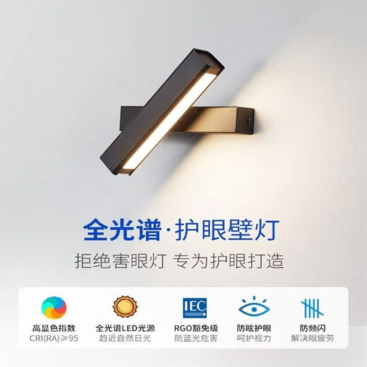 Yaotian bedroom bedside wall lamp modern minimalist living room background wall study track creative rotating lamp black 20cm white light