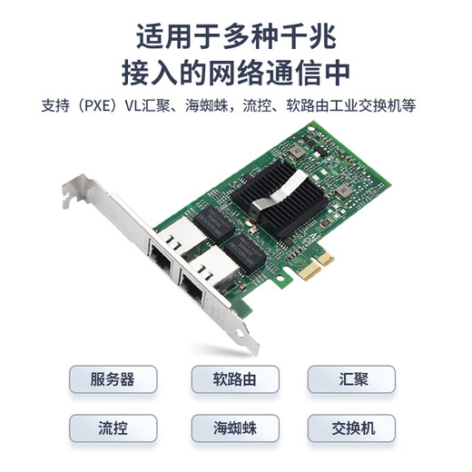 Nokoxin Gigabit wired dual port network card Intel chip Gigabit four electrical port server network card Soft routing ROS converged vision industrial camera network card Intel82575 chip Gigabit dual electrical port PCI-E X1