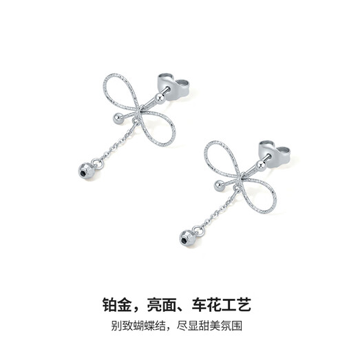 ZLF (ZLF) PT950 platinum earrings for women, platinum fashionable bow gold bead earrings 1.99g