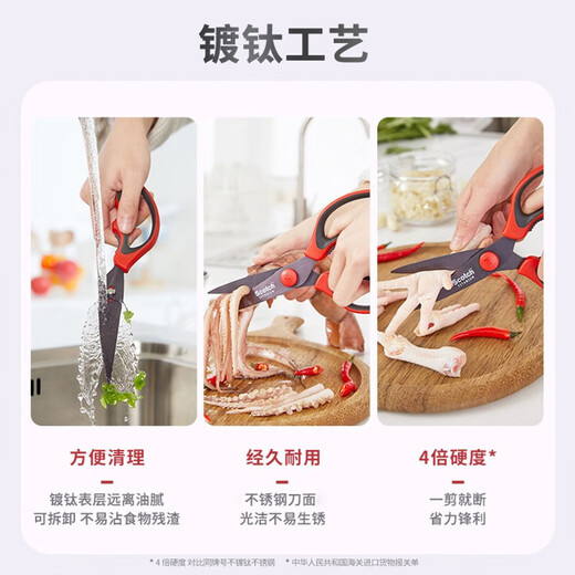 Tijeras de cocina domésticas multifuncionales, afiladas y duraderas, 3M, removibles, recubiertas de titanio, fáciles de cortar, seguras e higiénicas, tijeras afiladas CBG Raw-rojo llama