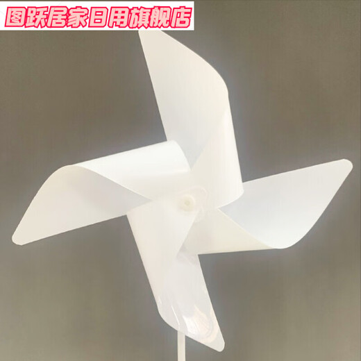 Small windmill decorative windmill diy handmade material package kindergarten creative production painting small windmill children's assembly origami toys white hollow rod 20 pieces