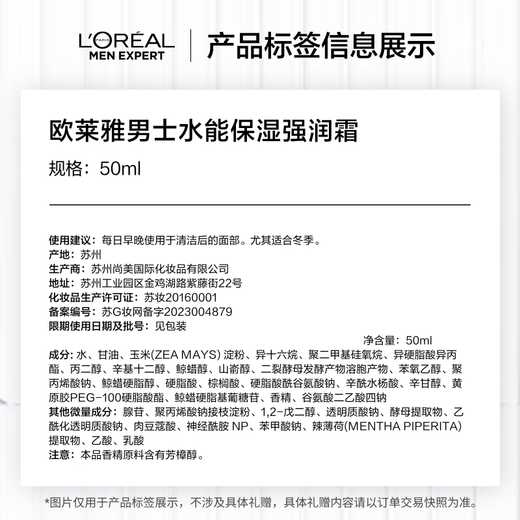 欧莱雅男士强润霜50ml*2套装补水保湿玻尿酸润肤面霜护肤品礼物男友