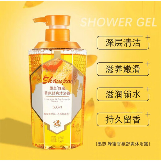 墨恋【官方】墨恋蜂蜜轻奢洗发水护发素套装去屑止痒蓬松留香沐浴  轻盈丝滑护发素738ml