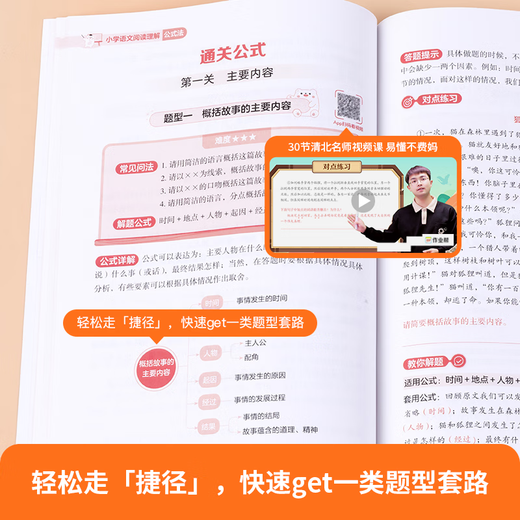 【官方正版-京仓直配】学霸不会告诉你的巧算速算秘籍全2册 高分数学巧算速算技巧 小学数学计算题解题技巧强化训练 分拆速记小学英语单词1300大头同学 自然拼读记单词一本通 作业帮小学语文阅读理解公式法