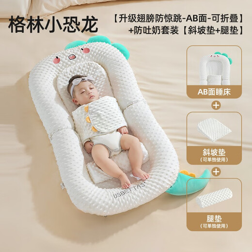 BETUS bed-in-bed for newborns 0-3 years old, foldable and portable artifact anti-spitting slope bed, bionic anti-jumping baby bed, Green Little Dinosaur + anti-spitting slope mat