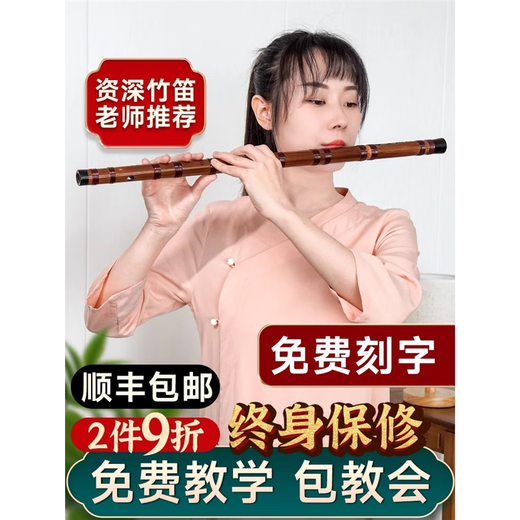 
PTNOKA Bamboo Flute beginners flute musical instruments for flute children's professional adult performance for primary school students G-tuning grade exam [double tube] children's recommendation + package
