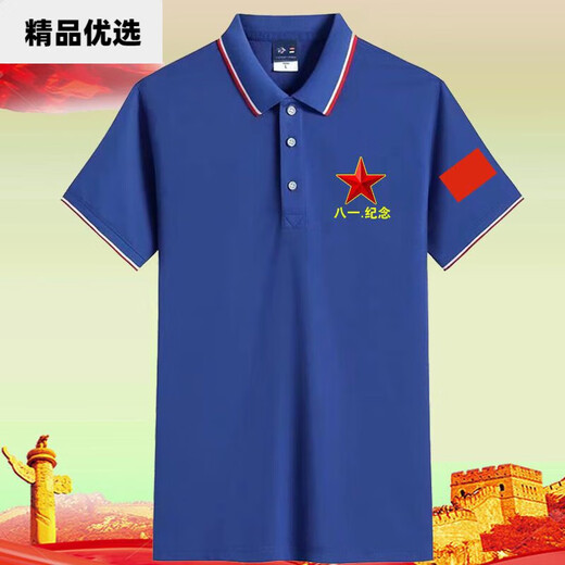 CEENIU可定制中国字样爱国t恤参战军八一聚会衣服纪念衫翻领短款 墨绿色纪念款 687 M 95-110斤