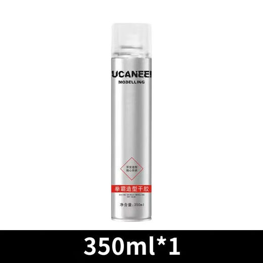 Boxing Fighter Hairspray Fragrance Strong Long-lasting Styling Spray Styling Dry Gel Men's Gel Water Cream Mousse 2 Bottles 350ml