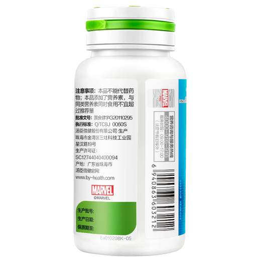 汤臣倍健牛初乳加钙咀嚼片儿童钙片学生青少年增强免疫力牛乳补钙片儿童 360片