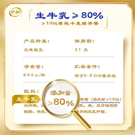 Yili Cheese Yellow Peach Carman Orange Flavor 800g Home Bucket Low-Temperature Old Yogurt Flavor Fermented Dairy Milk