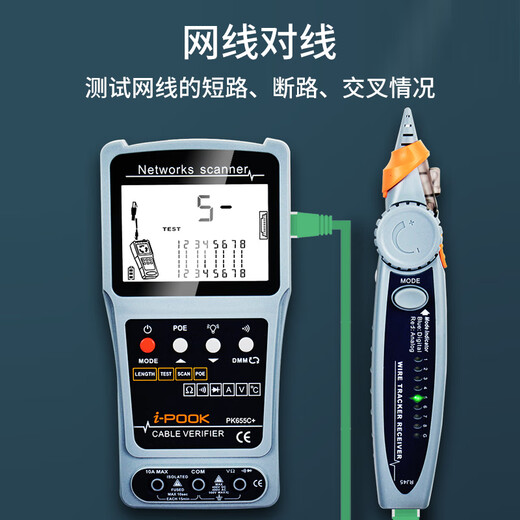 爱博翔（i-pook）查线仪寻线仪多功能断点 长度测量短路测试带电测 PK653A+