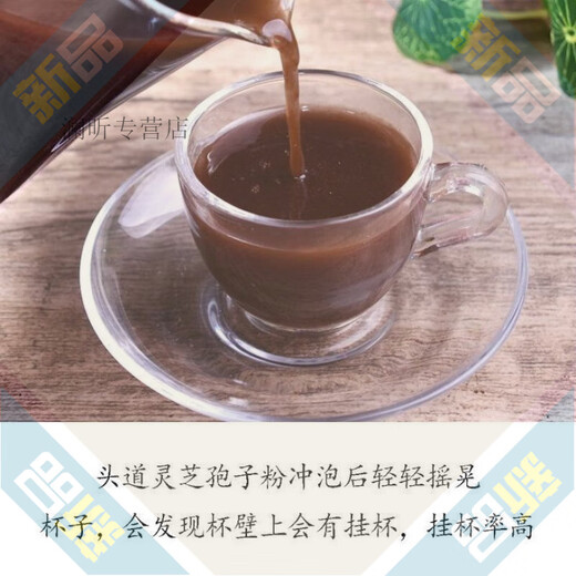 
Changbai Mountain Changbai Mountain's preferred Ganoderma lucidum spore powder head Dorianzhi spore powder red Ganoderma lucidum + Ganoderma lucidum slices one bag of spore powder gift box leather box 500g two bottles