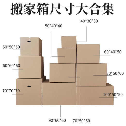 Mopan Moving Carton Extra Large Carton Thickened Carton with Plastic Buckle Carton Packing Box Express Box Organizing Box Carton Customized Length 50 Width 40 Height 40 Plastic Buckle