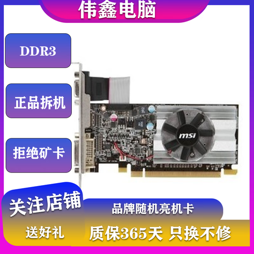 
Colorful Yingchi Asus Sapphire GT730 710 1050 Desktop Second-hand Graphics Card Independent Graphics Card League of Legends Highlight Card Brand Random Highlight Card