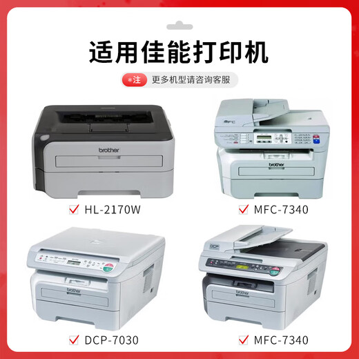 得印PLUS版本适用兄弟MFC7340硒鼓 HL2140 7450f 7040 DCP7030打印机墨盒粉盒墨粉 TN2115易加粉粉盒 2600页