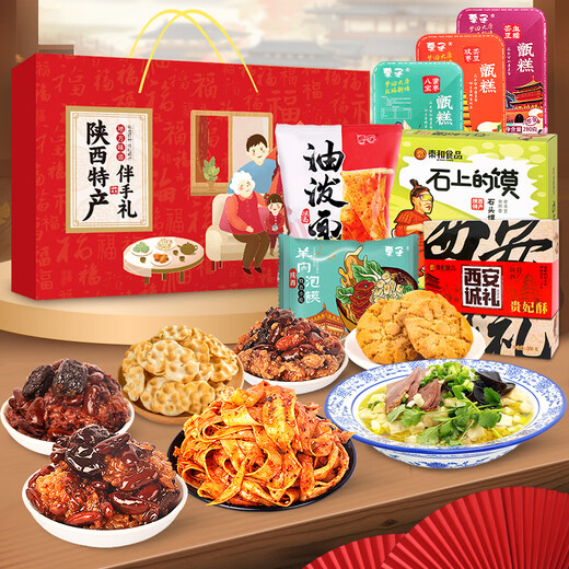 秦和陕西特产西安礼盒装榆林宝鸡咸阳中秋节日送伴手礼品零食大礼包 特产大礼包(7款共1595克)