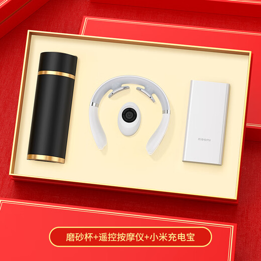 家之禮 年会礼品高端 伴手礼商务礼品定制logo实用电子礼物员工纪念奖品送客户保温杯随手礼高档 黑色-磨砂杯+颈椎按摩仪+小mi电源