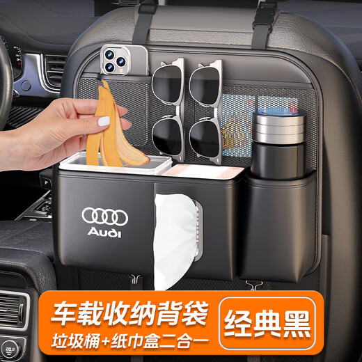 车载收纳袋挂袋汽车座椅后背置物袋架椅背垃圾桶纸巾盒车内用 蔚来ET5ES6ES8ET7EC679 1个 收纳+垃圾桶二合一座椅背袋