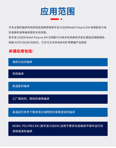 Original imported em MOBIL POLYREX EM motor bearing grease 390g pack fast oil grease gun 600CC