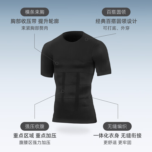 Livex男士收腹塑身衣短袖健身运动强弹力束腰束胸修身紧身透气显瘦上衣