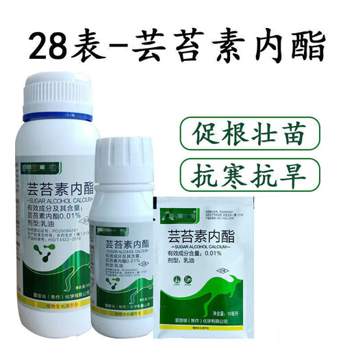 28 epibrassinolide plant growth regulator to alleviate phytotoxicity foliar fertilizer 10 ml 20 bags