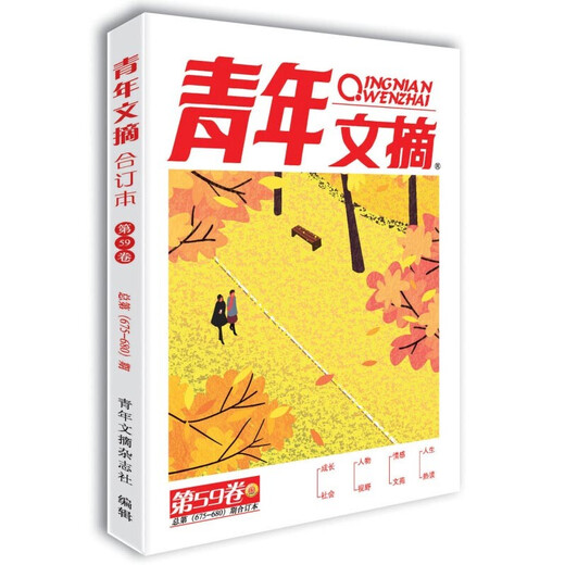 <Digest des jeunes> Volume 59 (total n ° 675-680)