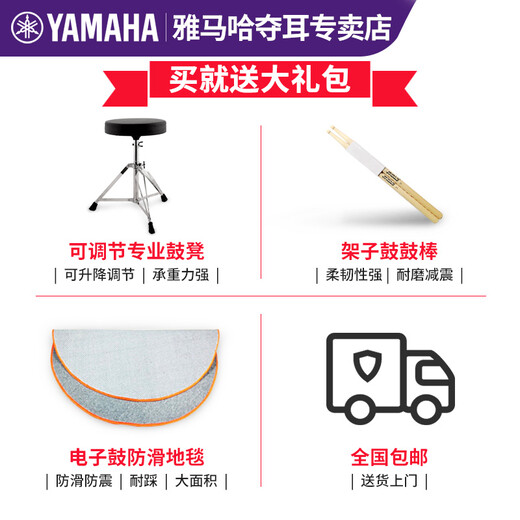 雅马哈（YAMAHA）DTX6KX电子鼓架子鼓DTX6K2X电子打击乐器DTX6K3X电鼓 DTX6K2X 五鼓四镲【无踩锤】
