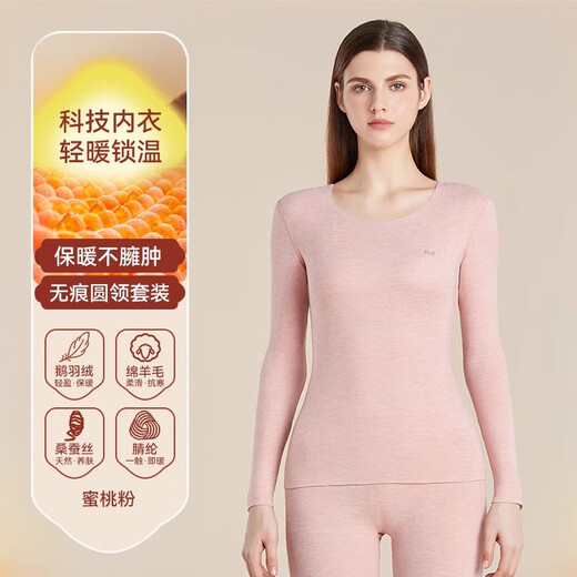 猫人（MiiOW）保暖内衣女士加厚加绒发热无痕鹅绒秋衣秋裤套装打底衫秋冬季 蜜桃粉 M 【建议80-100斤】