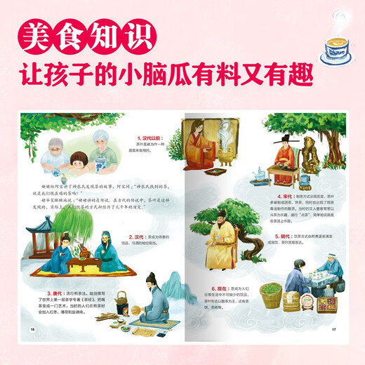美食中国图画书套装全4册（火锅、北京烤鸭、豆腐、茶）舌尖的味道绘本13661**6史小杏，等**青少年出版社