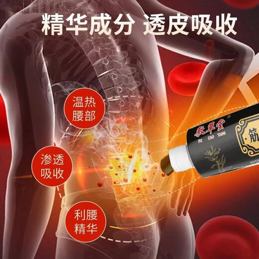 敷草堂敷草堂筋骨康型退热凝胶腰腰椎颈肩酸麻胀 3盒凝胶